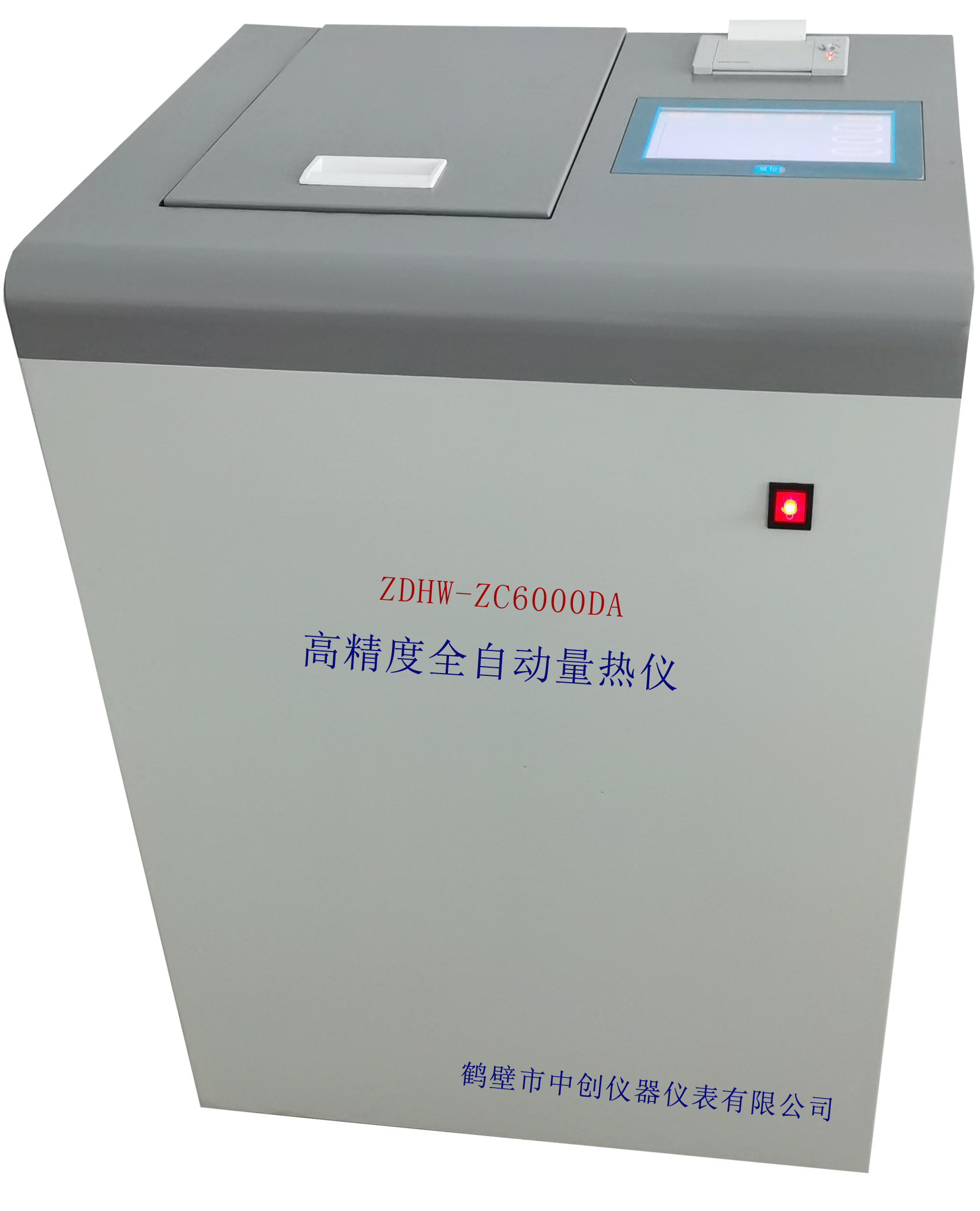 量熱儀標定要用標準物苯甲酸